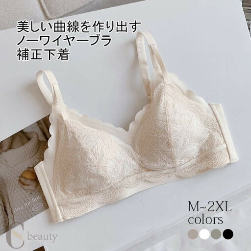 【ポイント10倍】レースブラ ノンワイヤー ブラ 3/4カップ 補正下着 盛れる ブラジャー レディース 下着 レース 補正ブラ 脇高ブラ 40代 ノンワイヤーブラ ノーワイヤー グレー ベージュ グリーン ブラック 【ポイント10倍】レースブラ ノンワイヤー ブラ 3/4カップ 補正下着 盛れる ブラジャー レディース 下着 レース 補正ブラ 脇高ブラ 40代 ノンワイヤーブラ ノーワイヤー グレー ベージュ グリーン ブラック