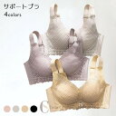 サポートブラ ノンワイヤー レディース ブラ 盛れる 胸を大きく見せる 脇肉 補正下着 レースブラ 30代 40代 20代 下着 ブラジャー 3/4カップ 4段調節 女性 大人 ノンワイヤーブラ お洒落 ブラック イエロー グリーン ピンク
