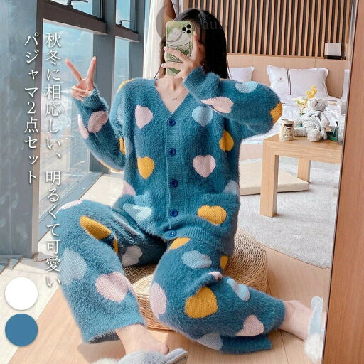 ルームウェア パジャマ レディース 部屋着 もこもこ ふわふわ 冬 明るい 総ボア ボア 着る毛布 セットアップ 2点セット 上下セット カーディガン 羽織 ロングパンツ あったかグッズ 秋冬ルームウェア 秋冬パジャマ ハート柄 洗濯可能 洗える 寒い日 秋冬 秋 冬 秋新作 ルームウェア パジャマ レディース 部屋着 もこもこ ふわふわ 冬 明るい 総ボア ボア 着る毛布 セットアップ 2点セット 上下セット カーディガン 羽織 ロングパンツ あったかグッズ 秋冬ルームウェア 秋冬パジャマ ハート柄 洗濯可能 洗える 寒い日 秋冬 秋 冬 秋新作