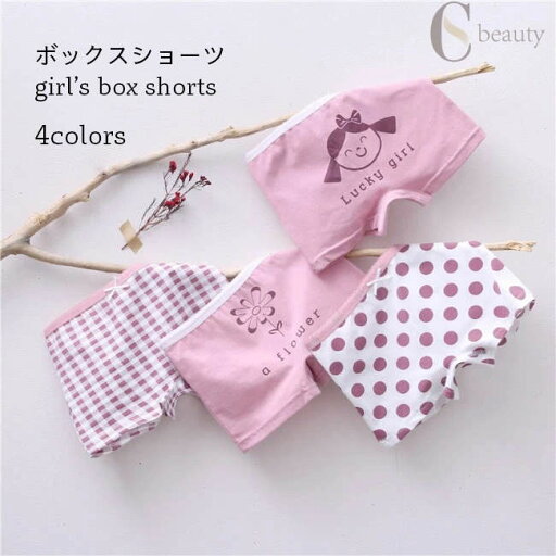 女児 ショーツ コットン 子供 ボックスショーツ 女の子 下着 サラサラ パンティー チェック柄 水玉柄 ジュニア パンティ ガールズ キッズショーツ 綿混 サラサラ インナーパンツ 通気性 ピンク ホワイト 女児 ショーツ コットン 子供 ボックスショーツ 女の子 下着 サラサラ パンティー チェック柄 水玉柄 ジュニア パンティ ガールズ キッズショーツ 綿混 サラサラ インナーパンツ 通気性 ピンク ホワイト