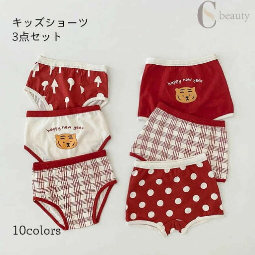 キッズ 下着パンツ 3点セット 女の子 ショーツ 男の子 ブリーフ ボクサーパンツ 子供 四角ショーツ 三角ショーツ 下着 パンティ 3枚入 ジュニア 水玉柄 チェック柄 キッズ下着 ジュニアショーツ おしゃれ キッズ 下着パンツ 3点セット 女の子 ショーツ 男の子 ブリーフ ボクサーパンツ 子供 四角ショーツ 三角ショーツ 下着 パンティ 3枚入 ジュニア 水玉柄 チェック柄 キッズ下着 ジュニアショーツ おしゃれ