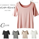 送料無料Tシャツ レディース レイヤード 5分袖 ラウンドネック 無地 下着 肌着 おしゃれ ゆったり シンプル 重ね着 カジュアル インナー トップス 春新作
