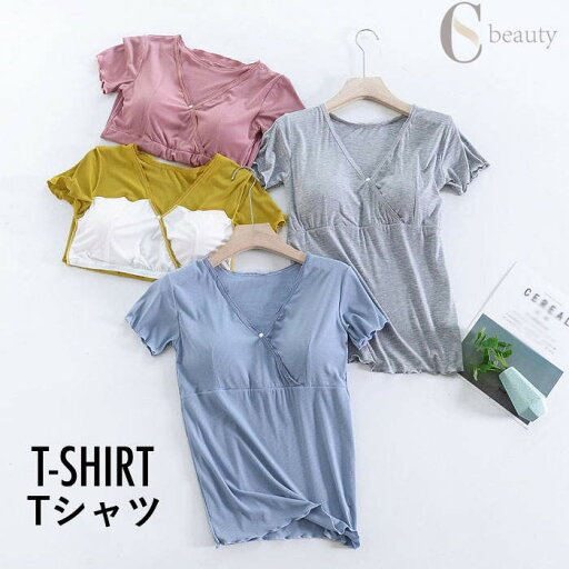 送料無料Tシャツ レディース カップ付き 大きいサイズ 下着 肌着 パッド付き 部屋着 無地 おしゃれ ゆったり シンプル 半袖 重ね着 インナー トップス 夏新作 送料無料Tシャツ レディース カップ付き 大きいサイズ 下着 肌着 パッド付き 部屋着 無地 おしゃれ ゆったり シンプル 半袖 重ね着 インナー トップス 夏新作