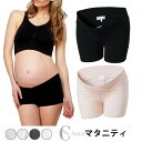 送料無料レギンス レディース マタニティ 二点セット ショート丈 レギパン スパッツ ショートレギンス ショートパンツ 無地 薄手 伸縮性 ストレッチ ボトムス...