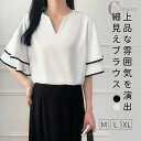 ブラウス シャツ Tシャツ レディース 無地 Vネック 上品 高級感 春夏秋 大人カジュアル 通勤用 体型カバー 着痩せ 涼感