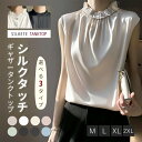 シルク風ブラウス シルクシャツ レディース 無地 Vネック 上品 高級感 春夏秋 大人カジュアル 通勤用 体型カバー 着痩せ 涼感