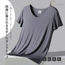 送料無料Tシャツ メンズ 半袖Tシャツ モダール 柔らかい 肌触り 涼感 薄手 ホワイト ブラック 肌着 スポーツ ビジネス 夏服