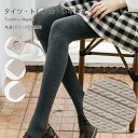 【ポイント10倍】レギンス 秋 タイツ 着圧 リブレギンス トレンカ 着痩せ 春 レディース ニットレギンス レトロ パンティストッキング 森ガール レッグウェア ストレッチ スパッツ パンスト リブタイツ おしゃれ