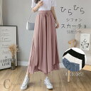 スカーチョ レディース シフォン フレアパンツ 9分丈 ハイウエスト パンツスカート ウエストゴム 薄手 ワイドパンツ Aライン プリーツ ガウチョパンツ ロングパンツ パンツ ガウチョ ドロスト ロング丈 ボトムス ワイド スリット 体型カバー ズボン ゆったり 春夏 送料無料