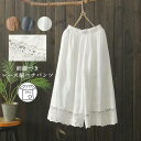 ペチパンツ レディース パンツ ペチコート ボトムス インナー レイヤード 重ね着 レース 刺繍 シンプル ロング マキシ 下着 体型カバー ウエストゴム ワイド 白 グレー ブラウン 大きいサイズ 春 夏 オシャレ キレイめ 送料無料