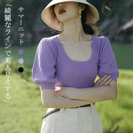 サマーニット レディース 半袖 薄手 夏 半袖ブラウス 薄手 ニットトップス 春 夏 羽織り tシャツ 紫外線対策 ゆったり ニット パフスリーブ トップス アウター ラウンドネック ぽんわ袖 バルーン袖 重ね着 ショート丈 カジュアル きれい サマーニット レディース 半袖 薄手 夏 半袖ブラウス 薄手 ニットトップス 春 夏 羽織り tシャツ 紫外線対策 ゆったり ニット パフスリーブ トップス アウター ラウンドネック ぽんわ袖 バルーン袖 重ね着 ショート丈 カジュアル きれい