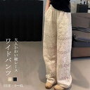 ワイドパンツ レディース レース ペチパンツ ロング イージーパンツ 夏 ハイウエスト ウエストゴム 総レース 裾レース パンツ ボトムス インナー ズボン 長ズボン ロングパンツ 重ね着 刺繍 フレア ロング丈 大きいサイズ 涼しい 薄手