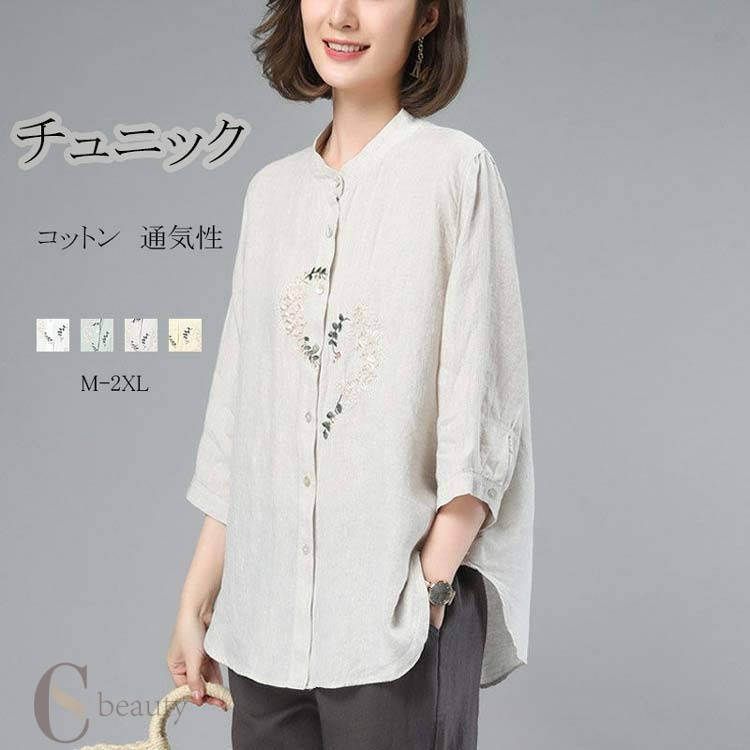 乐天商城 - チュニック 半袖 春夏 カジュアル シャツ レディース ロング コットン 刺繍 シャツブラウス バンドカラー 七分袖 花柄 ロングシャツ 大きいサイズ 前開け ボタン止め トップス ゆったり ライトアウター お尻カバー ギャザー 通気性 着痩