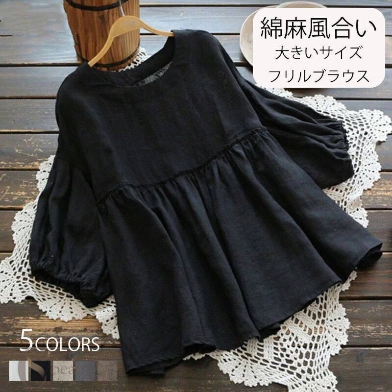 Rakuten - ブラウス レディース 半袖 フリル フリルブラウス 夏 シャツブラウス プルオーバー ペプラム トップス パフスリーブ 袖口ゴム ギャザー フレア裾 大人可愛い 大きいサイズ おしゃれ 黒 白 グレー 半袖ブラウス バルーン袖