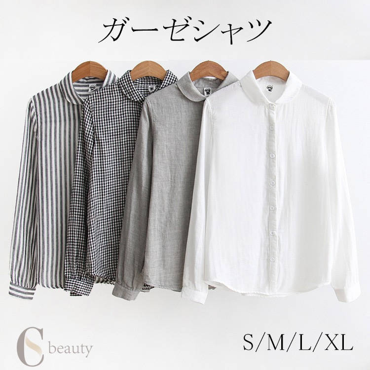 Rakuten - シャツ レディース 長袖 トップス 100％綿 春 春夏 ワイシャツ ガーゼ チェック柄 ストライプ柄 無地 体型カバー ゆったり 前開き 折り襟 オシャレ コットン 柔らかい 着心地いい カジュアル シンプル 羽織り 送料無料