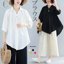 チュニック 夏 ロング丈 レディース ブラウス プルオーバー 七分袖 シャツブラウス Vネック バルーン袖 tシャツ 前後差 タック入り 切り替え トップス 大きいサイズ 折り襟 スキッパーカラー ギャザー お洒落 キレイメ 体型カバー 不規則