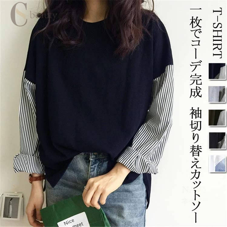 Rakuten - 切り替え カットソー 長袖 レディース きれいめ 白 トレーナー 無地 tシャツ ゆったり カジュアル プルオーバー パーカー ドッキング ドロップショルダー トップス 切り替えトップス 丸首 秋物 サイドスリット ゆるシルエット おしゃれ