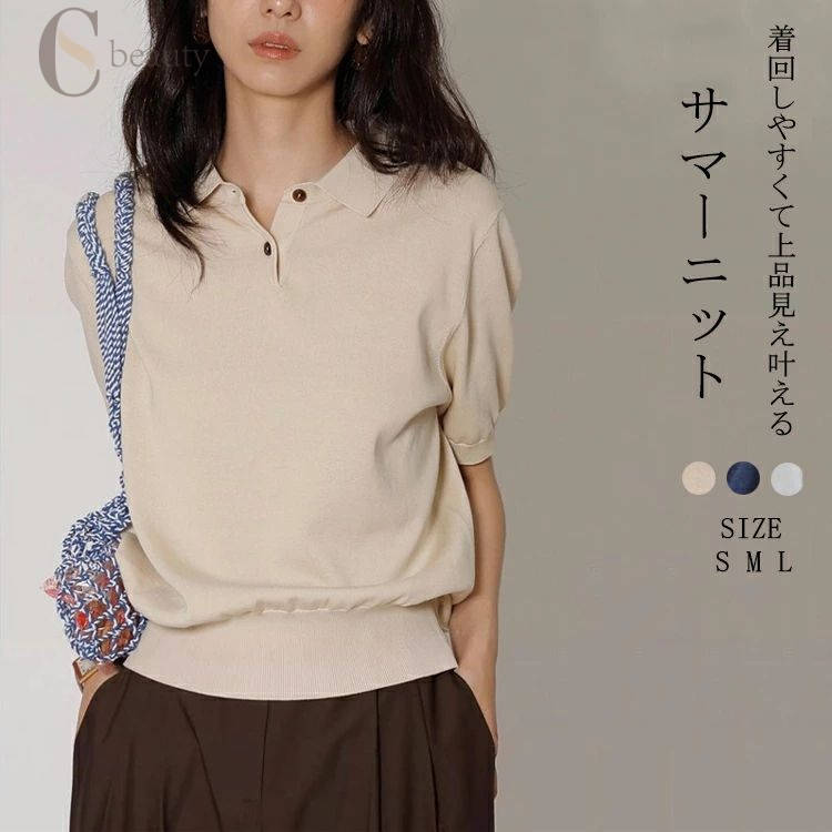Rakuten - サマーニット 半袖ニット レディース tシャツ 半袖 カットソー シャツ インナー トップス ブラウス ニット 半袖ブラウス 折襟 大きいサイズ ミドル丈 ゆったり 柔らかい 大人 かわいい おしゃれ カジュアル フォーマル 体型カバー 春 夏