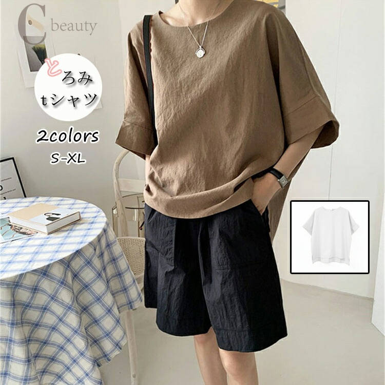 Rakuten - ブラウス 七分袖 シャツブラウス Tシャツ レディース 半袖 半袖tシャツ ドルマンスリーブ ドロップショルダ 綿 とろみ 無地 トップス tシャツ おしゃれ ゆったり 五分袖 ボートネック 前後差 不規則裾 アシンメトリー カジュアル 綿 体型