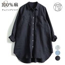 チュニック シャツ 長袖 ロングシャツ リネン 折襟 ボタン止め 前開き 麻 トップス 前後差 ラウンドヘム ナチュラル ゆったり 無地 シンプル 長袖リネンシャツ 100%麻 バンドカラー 白/ブルー/黒 体型カバー バックタック 通勤 レディース 30代 40代 50代 送料無料