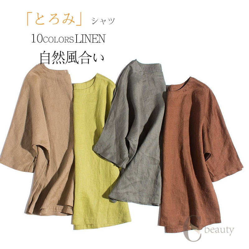 其它 - ブラウス 七分袖 リネン プルオーバー レディース 夏 シャツブラウス ラウンドネック 麻 シンプル ドロップショルダー トップス 春夏 カジュアル リネンブラウス カジュアル ナチュラル 通気 涼しい ゆったり フリーサイズ 大きいサイズ