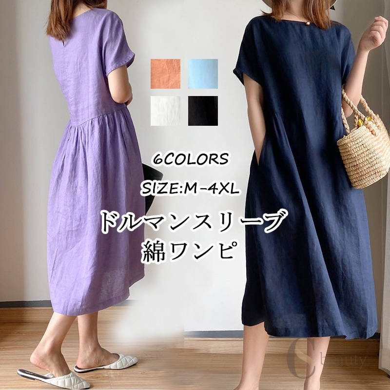 Three-Quarter - ワンピース 半袖 きれいめ 膝丈 tシャツワンピース チュニック 大きいサイズ 綿 コットン ドルマンスリーブ とろみ 無地 ポケット入り タック ギャザー ワンピース レディース 春 夏 ティーシャツワンピ Tシャツワンピ ロング丈 Tシャツ