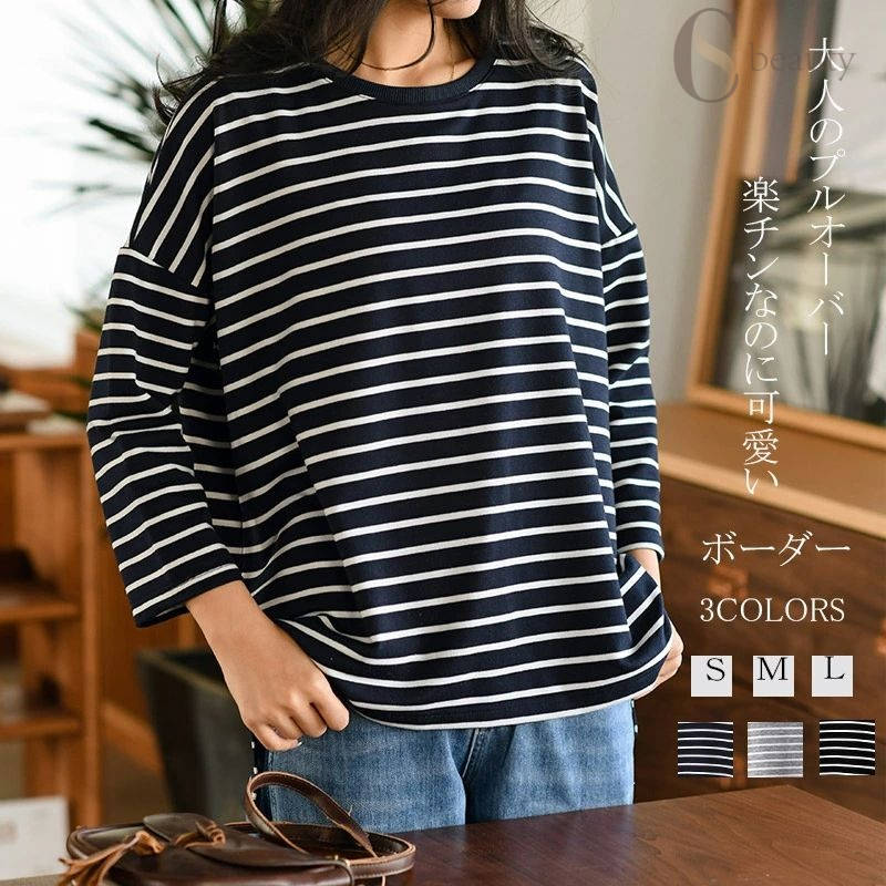 Other - ボーダー tシャツ パイピング Tシャツ レディース 春夏 トップス カットソー ブラウス インナー プルオーバー ドロップショルダー 九分袖 細ボーダー サイドスリット 縞模様 クルーネック 前後差 オーバーサイズ 縞柄 シンプル 丸首 体型