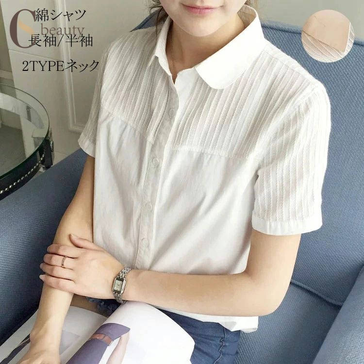 Rakuten - シャツ ブラウス トップス 長袖 スーツ オフィス ビジネス 事務服 制服 形態安定 白 無地 ゆったり 綿 コットン シンプル カジュアル コーデ 大きいサイズ シャツレディース