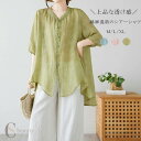 シアー シャツ レディース 夏 シアーシャツ トップス チュニック ブラウス ナチュラル ロング 七分袖シャツ 前開き ゆったり ロングシャツ 羽織 無地 レイヤード 半袖 シャツ 前後差 お尻が隠れる きれいめ 大きいサイズ 重ね着 春 送料無料
