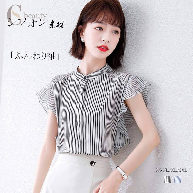 ブラウス シフォン レディース ストライプ バンドカラー シャツブラウス フレア袖 ボタン付き 立ち襟 プルオーバー 切り替え フレンチスリーブ ボーダー柄 夏ブラウス トップス 透け感 スプライス ドルマン袖 シフォンブラウス Tシャツ