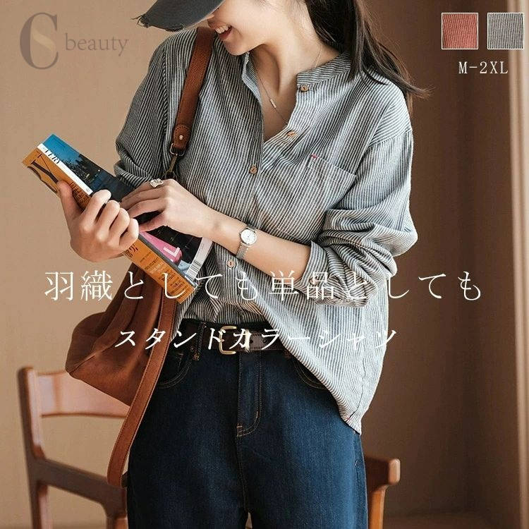 Rakuten - シャツ スタンドカラー レディース 春 夏 ストライプ長袖シャツブラウス シャツ ブラウス トップス 大きいサイズ 羽織 シャツブラウス 長袖 ストライプシャツ ボタン 半袖シャツ バンドカラー ゆったり ノーカラー 体型カバー 着回し お