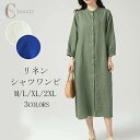 シャツワンピース ロング 夏 7分袖 春 リネン風ワンピース 開襟 スタンドカラー 立ち襟 バンドカラー ロングシャツ カーディガン 羽織 ワンピース マキシワンピ マキシワンピース シャツワンピ ロングワンピ 春夏 ゆったり 体型カバー グリーン ブルー 麻色 M L XL 2XL