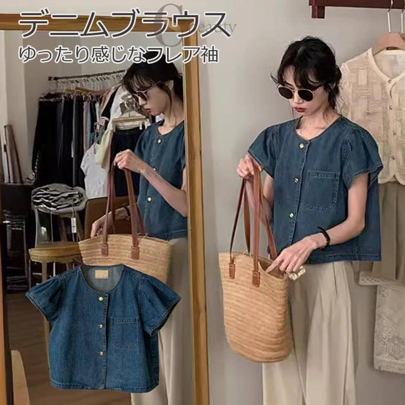 Rakuten - デニムブラウス レディース 半袖シャツ 体型カバー 薄手 羽織 デニム ラウンドネック ブラウス 半袖 羽織り フレア袖 トップス レイヤード 胸ポケット シャツ ショット丈 丸首 涼しい カットソー 重ね着 ゆったり カジュアル おしゃれ 着
