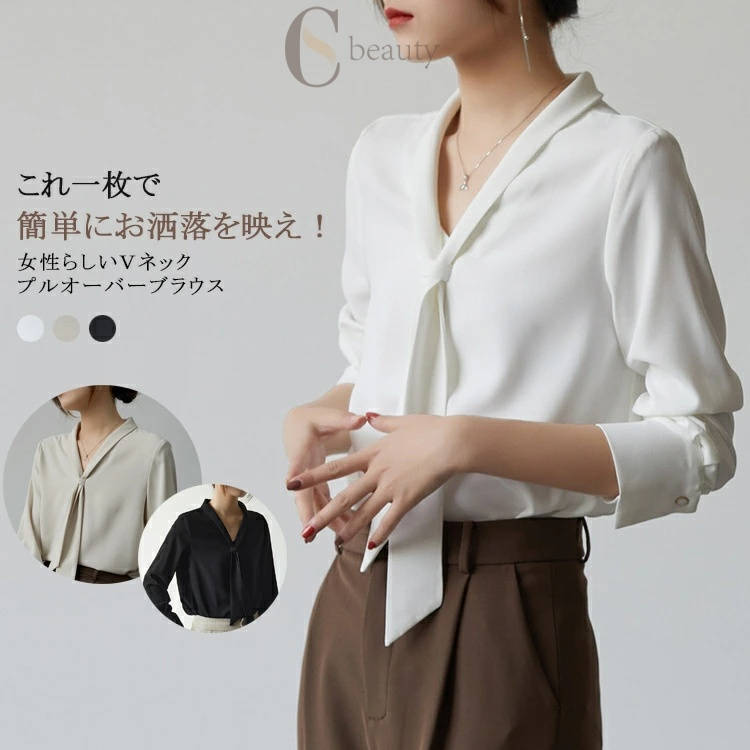 樂天商城 - シャツ ブラウス レディース 長袖 シャツブラウス vネック シフォン 胸元リボン シフォンブラウス カジュアル ワイシャツ 上品 贅沢 白シャツ すべすべ 柔らかい コーデ ブラック 黒 ベージュ 黒ブラウス おすすめ 洗える 通勤 OL オフ