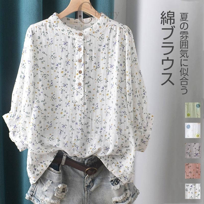 Rakuten - ブラウス レディース 綿 半袖 ラウンドネック チュニック 涼しい 立ち襟 ルーズフィット シャツ レイヤード ボリュームスリーブ プルオーバー ミドル丈 バンドカラー 着痩せ トップス バルーン袖 体型カバー 落ち感 カットソー 丸首 軽量