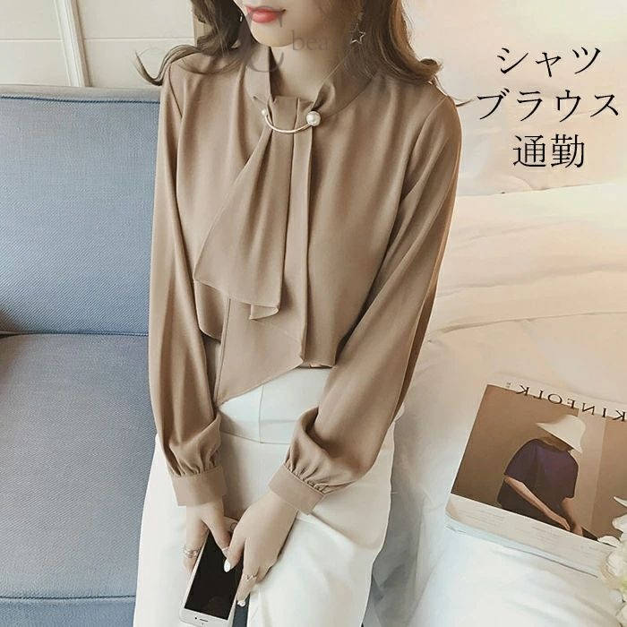 Rakuten - ブラウス シャツブラウス トップス レディース 長袖 春夏 ネクタイ付き 無地 杏色 ホワイト 通勤 オフィス ゆったり シンプル カジュアル コーデ 着まわせる 送料無料