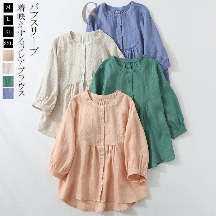 フレアブラウス パフスリーブ 半袖 ブラウス トップス 春夏 半袖シャツ レディース 半袖ブラウス おしゃれ シャツブラウス ショート丈ブラウス 前開き シャツ フレア 春シャツ ショート丈 スタンドカラー バンドカラー ギャザー カジュアル