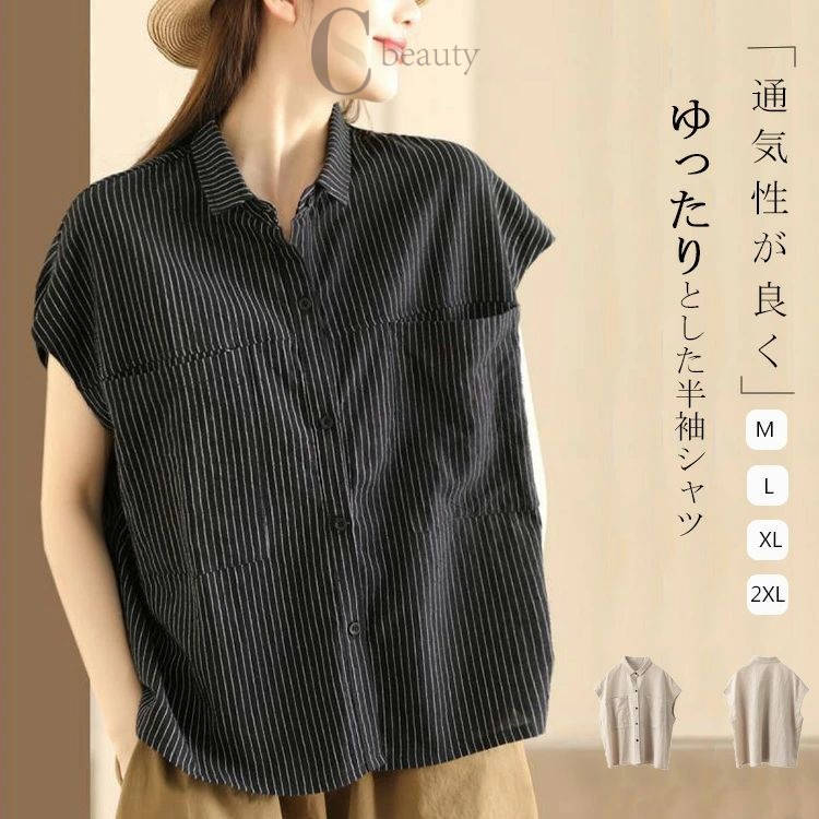 乐天商城 - 襟付き シャツ 半袖 レディース ブラウス 大きいサイズ フレンチスリーブ ストライプ綿麻シャツ トップス ブラウス シャツブラウス 半袖シャツ 衿付き 夏シャツ カジュアル ストライプ スタイルアップ 羽織り 夏用 折襟 フレンチシャツ
