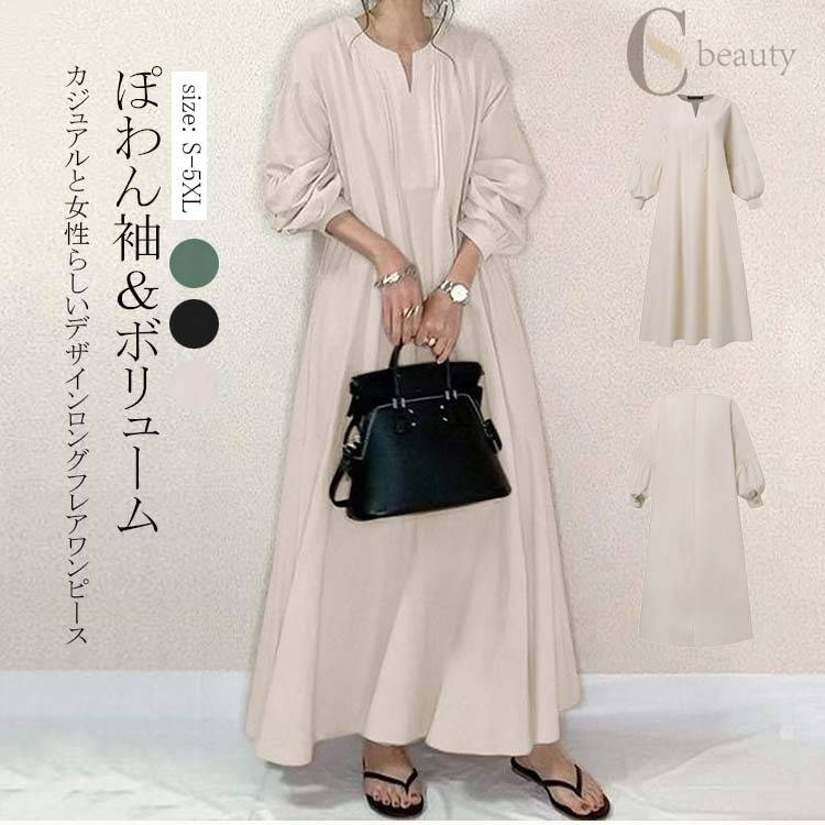 乐天商城 - キーネック ワンピース 秋冬 きれいめ ロング スキッパーワンピース ロングワンピース 長袖シャツワンピース ロング丈 マキシ丈 シャツワンピース バンドカラー バルーン袖 長袖 フレアワンピース aラインワンピース ぽわん マキシワンピース