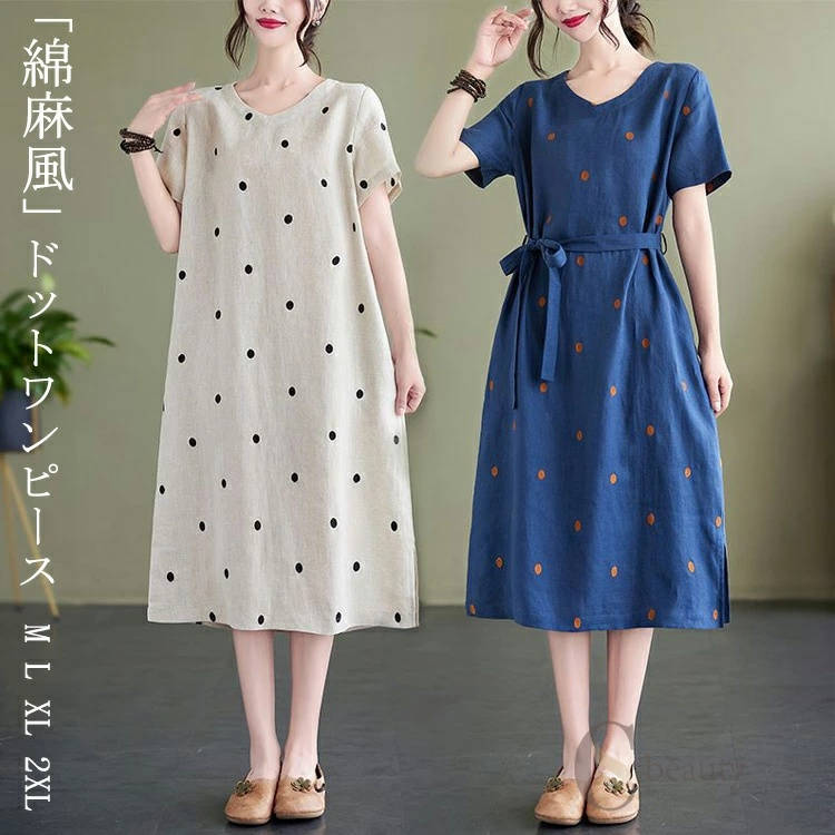 樂天商城 - ロングワンピース レディース ドット 夏 綿麻風 ドットワンピース 水玉 Aライン ロング ワンピース 半袖 フレア Vネック シャツワンピース マキシワンピース リボン ドット柄 無地 落ち感 ロング丈 マキシ 体型カバー 大きいサイズ 薄手
