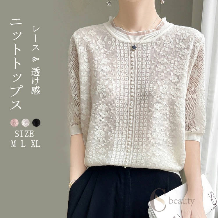 乐天商城 - レース ニットトップス レディース 半袖ニット サマーニット レース ブラウス 五分袖 tシャツ 半袖 カットソー 薄手 刺繍 チュールドッキング 切り替え インナー トップス ニット ラウンドネック 透け感 大きいサイズ ゆったり 柔らかい