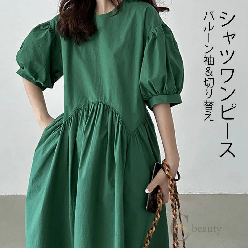 Long dress, shirt dress, short sleeves, summer, women's dress, one-piece dress, long length, maxi length, flared, balloon sleeves, maxi dress, flowy, waist tuck, loose fit, body-shaping, plus sizes, cute, spring/summer, green, gray