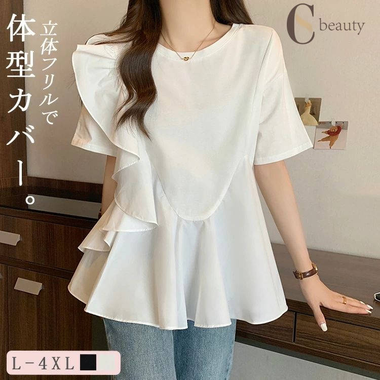 Rakuten - フリル 半袖 tシャツ レディース 春 夏 半袖フレアtシャツ 大きいサイズ シフォン ブラウス トップス ラウンドネック 半袖tシャツ 秋 切り替え Aライン 無地 ドロップショルダー 立体的 ブラック 黒 ホワイト 白 オフィスカジュアル