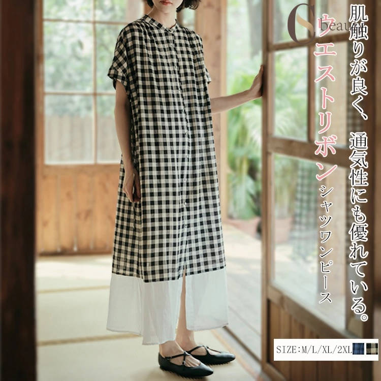 Rakuten - ロングワンピース 半袖 春夏 レディース シャツワンピース ロング丈 ワンピース チェック マキシワンピース 体型カバー スタンドカラー ロングシャツ 切り替え ドッキングワンピース 夏 50代 ウエストリボン かわいい カジュアル