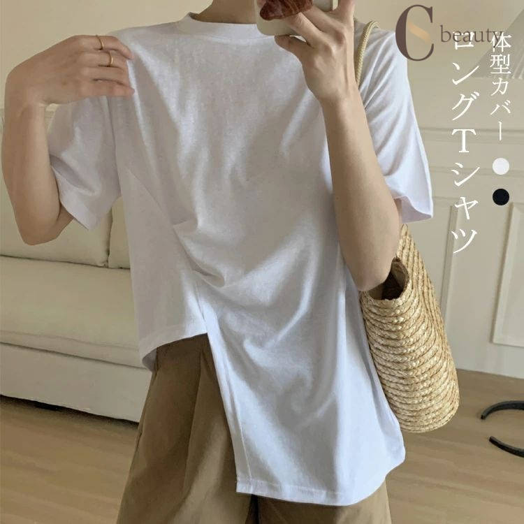 ふんわり柔らかな素材が優しい肌心地でクセになります！体型を自然にカバーしてくれる安心デザイン・裾スリットでシンプルなのに差がつく一枚。普段着はもちろん、カフェや旅行などちょっとしたお出かけにも最適。【商品情報】■サイズ(cm)表示サイズ：フリー総丈：70cmバスト：108cm袖丈：24cm肩幅：41cm■備考【素材】綿混【セット内容】トップス単品【裏地】なし【伸縮性】なし※寸法は手測りなので若干誤差がございますが、ご了承くださいませ。※お品物の色合いは、写真撮影、パソコン画面表示等の環境の違いにより、若干異なる場合がございますので予めご了承くださいませ。ふんわり柔らかな素材が優しい肌心地でクセになります！体型を自然にカバーしてくれる安心デザイン・裾スリットでシンプルなのに差がつく一枚。普段着はもちろん、カフェや旅行などちょっとしたお出かけにも最適。【商品情報】■サイズ(cm)表示サイズ：フリー総丈：70cmバスト：108cm袖丈：24cm肩幅：41cm■備考【素材】綿混【セット内容】トップス単品【裏地】なし【伸縮性】なし※寸法は手測りなので若干誤差がございますが、ご了承くださいませ。※お品物の色合いは、写真撮影、パソコン画面表示等の環境の違いにより、若干異なる場合がございますので予めご了承くださいませ。
