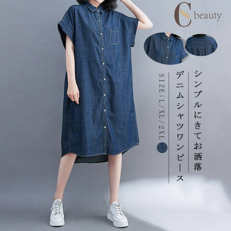 楽天市場】チュニック（素材（生地・毛糸）デニム）（Tシャツ