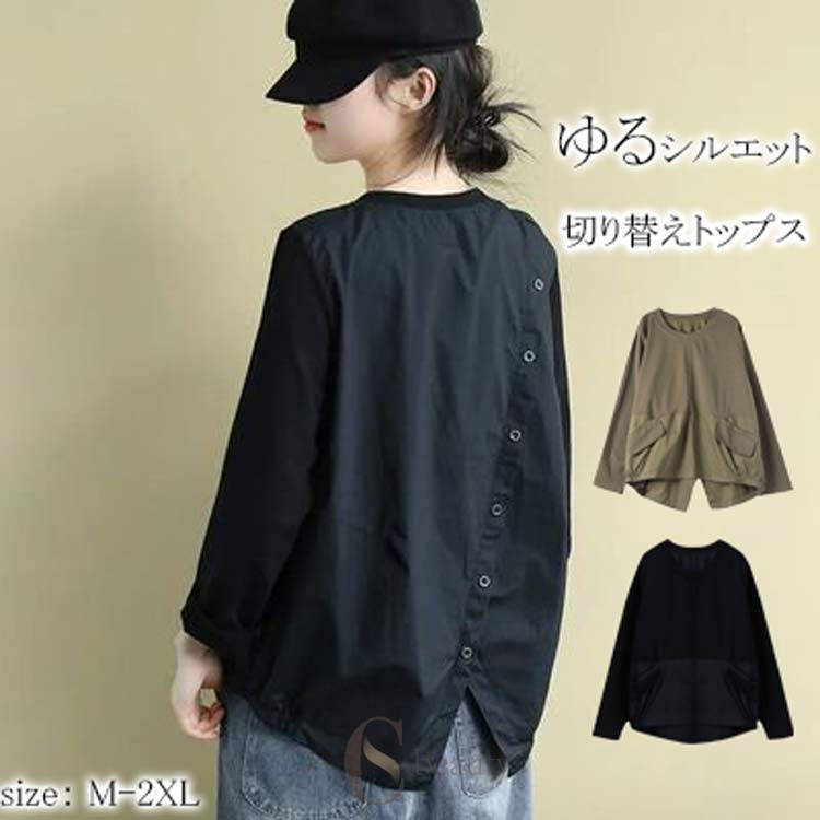 樂天商城 - ゆったり tシャツ レディース おしゃれ 長袖 カットソー 丸首 長袖tシャツ レディース シンプル 切り替え トップス 秋 薄手 パーカー プルオーバー Tシャツ プルパーカー ポケット コットン 切り替えtシャツ カジュアル クール カッコイイ