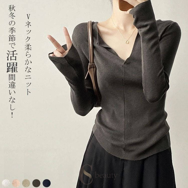 Rakuten - ニット 長袖 レディース 秋 tシャツ Vネック 柔らかいニットブラウス セーター トップス カットソー ブラウス インナー Vネックブラウス プルオーバー 無地 インナーセーター ストレッチ 薄手 着痩せ 長袖Tシャツ 柔らか きれいめ おしゃ