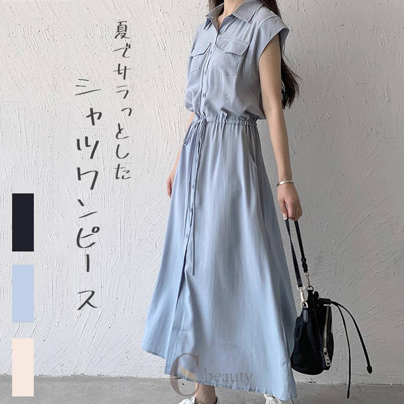 シャツワンピース レディース ノースリーブ シャツワンピ 胸ポケット ロング丈 Aライン フレアワンピース ドロスト 折り襟 ポケット付き ロングワンピース 体型カバー フレア ワンピース 前開き ゆったり カジュアル 夏 ブルー 黒