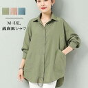 チュニック 長袖 シャツブラウス レディース チュニックシャツ シャツ 春 ブラウス ロングシャツ 羽織り 春物コート 長袖シャツ 薄手 しゃれ 前開き 長袖ブ...